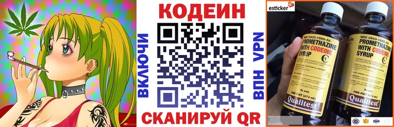 Codein Purple Drank  Инта 