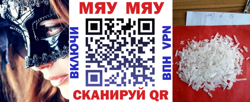 МЕФ кристаллы  kraken как зайти  Инта 