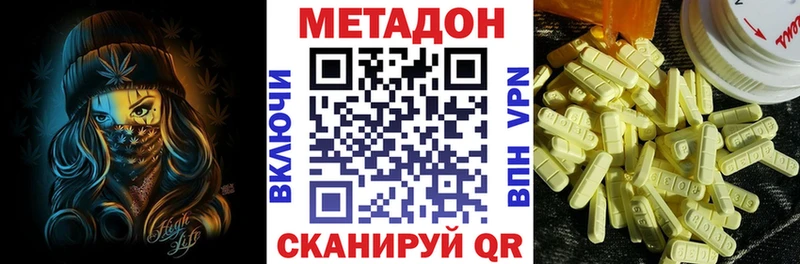 МЕТАДОН мёд  где найти   Инта 